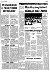 Σελίδα 3 / 16