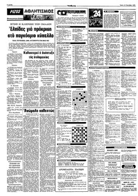 Σελίδα 8 / 10