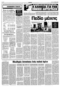 Σελίδα 6 / 10