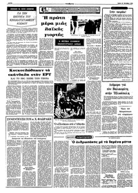 Σελίδα 4 / 10