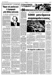 Σελίδα 3 / 10