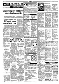 Σελίδα 8 / 10