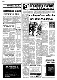 Σελίδα 6 / 10