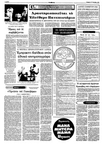 Σελίδα 4 / 10