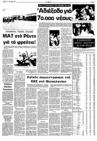 Σελίδα 3 / 10