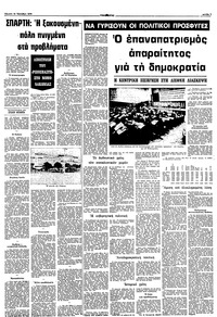 Σελίδα 7 / 10