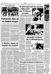 Σελίδα 3 / 10