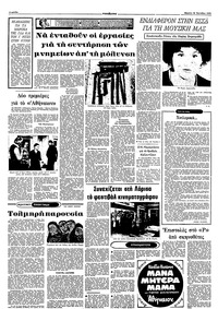 Σελίδα 4 / 10