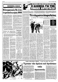 Σελίδα 6 / 10