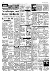 Σελίδα 8 / 10