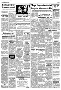 Σελίδα 9 / 10