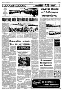 Σελίδα 5 / 10