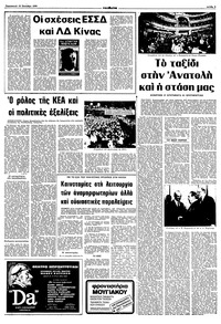 Σελίδα 3 / 10