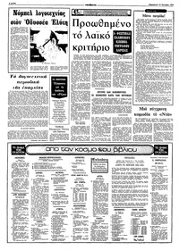 Σελίδα 4 / 10