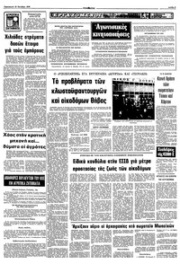 Σελίδα 5 / 10