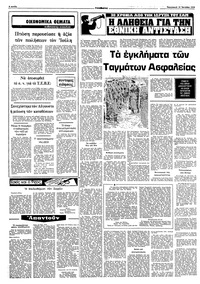 Σελίδα 6 / 10