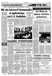 Σελίδα 5 / 10