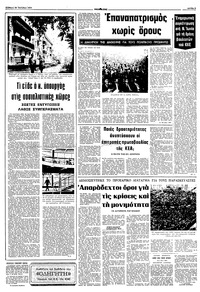 Σελίδα 3 / 10