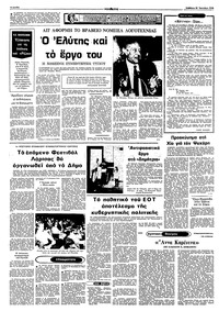 Σελίδα 4 / 10