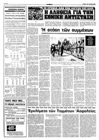 Σελίδα 6 / 10
