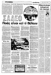 Σελίδα 9 / 16