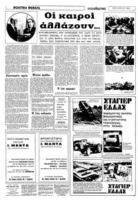 Σελίδα 3 / 16