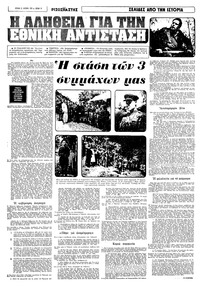 Σελίδα 10 / 16