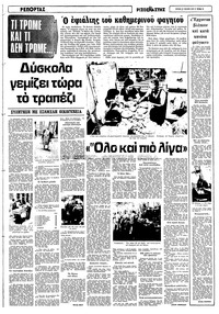 Σελίδα 11 / 16