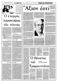 Σελίδα 4 / 16