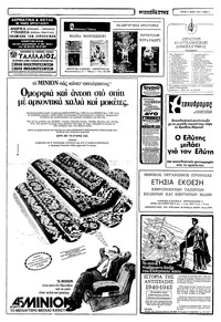 Σελίδα 5 / 16