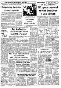 Σελίδα 15 / 16