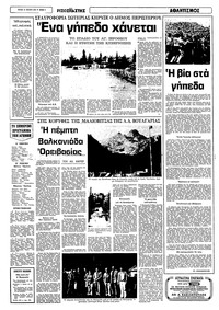 Σελίδα 6 / 16