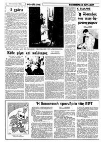 Σελίδα 8 / 16