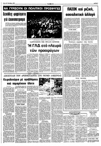 Σελίδα 7 / 10