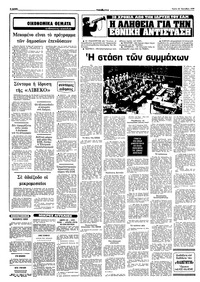 Σελίδα 6 / 10