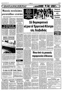 Σελίδα 5 / 10