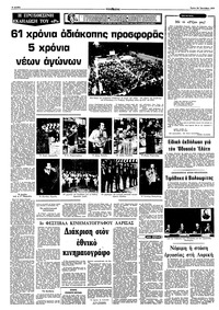 Σελίδα 4 / 10