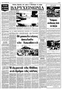 Σελίδα 3 / 10