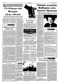 Σελίδα 4 / 10