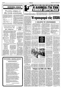 Σελίδα 6 / 10