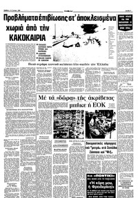 Σελίδα 3 / 10