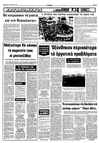 Σελίδα 5 / 10