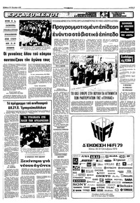 Σελίδα 5 / 10