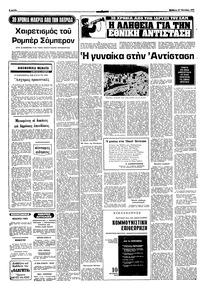 Σελίδα 6 / 10