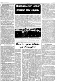 Σελίδα 3 / 10