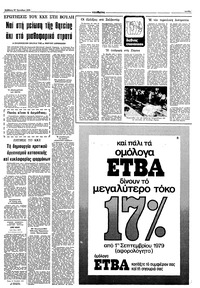 Σελίδα 7 / 10