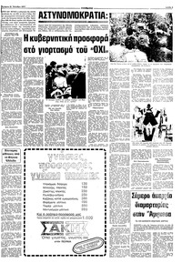 Σελίδα 3 / 10