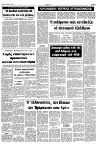 Σελίδα 3 / 10
