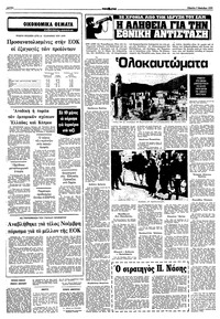 Σελίδα 6 / 10
