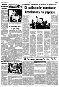 Σελίδα 7 / 10